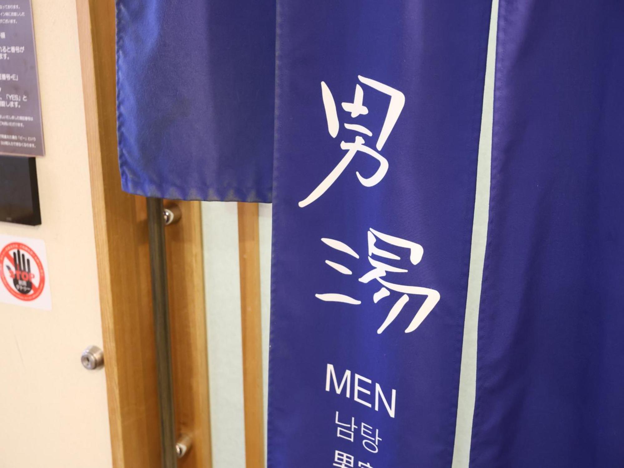 多美迎津酒店 津市 外观 照片